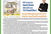 คอหุ้น Investor Guide 10 กรกฎาคม 2569 - 3