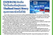 คอหุ้น Investor Guide 10 กรกฎาคม 2569 - 1