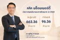 ลลิล พร็อพเพอร์ตี้ ประกาศผลประกอบการ ไตรมาส 2 ปี 2569   รับรู้รายได้ที่ 663.36 ล้านบาท กำไรสุทธิ96.36 ล้านบาท