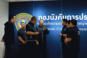 ก.ล.ต.-บก.ปอศ.ร่วมสอบถ้อยคำเกี่ยวกับกรณีการรายงานแบบ 246-2 ของนางสาวสุภาพร พิมพงษ์