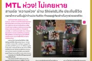 คอหุ้น Power Time 10 กรกฎาคม 2569 - 2