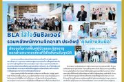 คอหุ้น Power Time 10 กรกฎาคม 2569 - 4